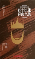 莎士比亚经典全集——