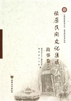 镇原县民间文化集成—
