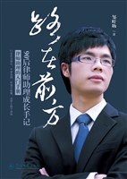 路在前方——“90后”