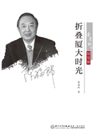 折叠厦大时光
