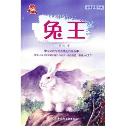 兔王