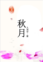 秋月