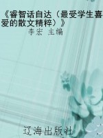 《睿智话自达（最受学生