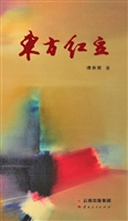 东方红豆