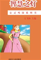 智慧之灯