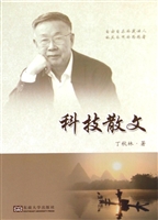 科技散文