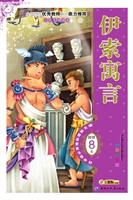 伊索寓言
