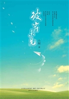 彼岸未见