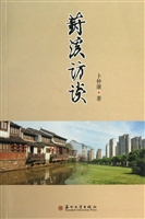 葑溪访谈
