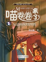 喵卷卷来了 3——复活