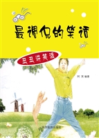 最调侃的笑话