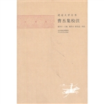 建安文学全书——曹丕