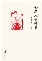 分年儿童诗歌·下册
