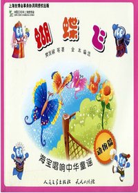 海宝唱响中华童谣动物