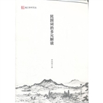 民国词的多元解读