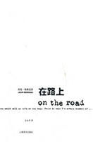 在路上