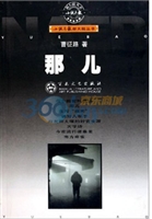 那儿