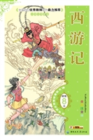 西游记