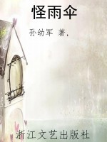 怪雨伞