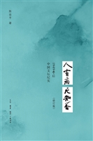 人有病 天知否——194