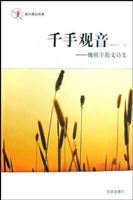 千手观音——魏棋宇散