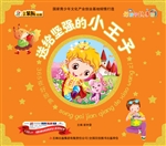 365夜好经典——送给
