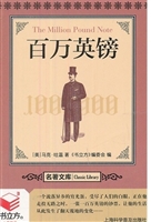百万英镑