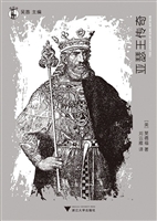 亚瑟王传奇