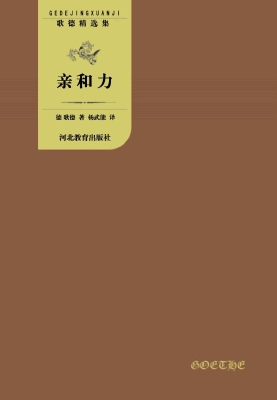 亲和力