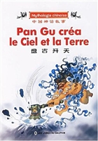 盘古开天（英汉对照.英