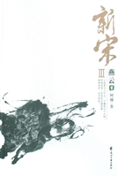 《新宋Ⅲ？燕云1》