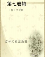 第七卷轴