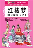 红楼梦