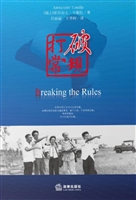 打破常规