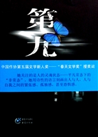 第九夜：苏瓷瓷中短篇小