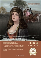 羊脂球