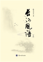 长河风语