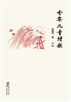分年儿童诗歌·中册