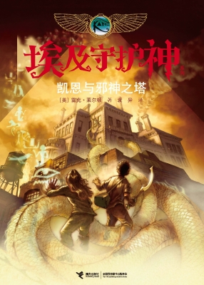 凯恩与邪神之塔