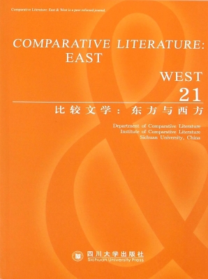 比较文学：东方与西方 2