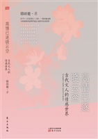 高情已逐晓云空——古