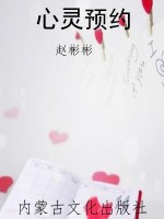 心灵预约