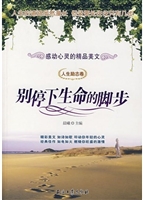 感动心灵的精品美文：人
