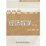 经济数学