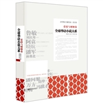 全球华语小说大系？爱情