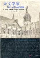 天文学家