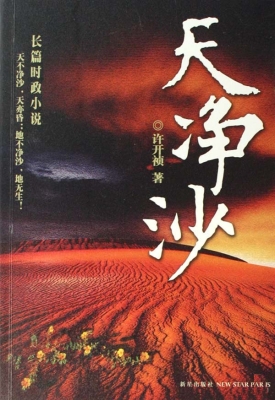 天净沙