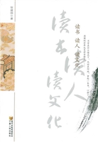 读书读人读文化