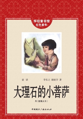 大理石的小菩萨