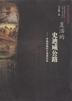 复活的史迪威公路——